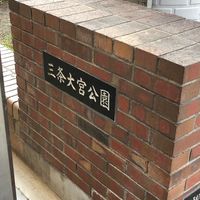 三条大宮 - 投稿画像0