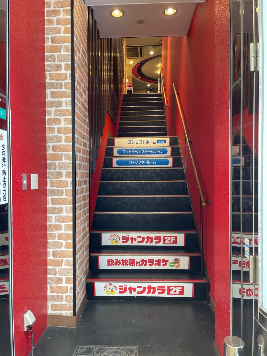 ジャンカラ 京橋 1 号 店