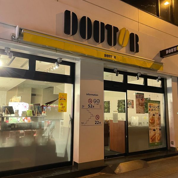 ドトール 秋葉原和泉橋店 - おすすめ画像