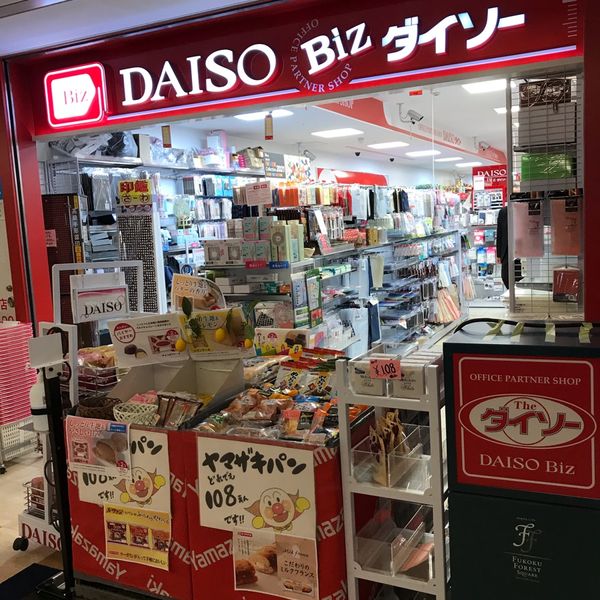 ダイソービズ 富国生命ビル店 - おすすめ画像