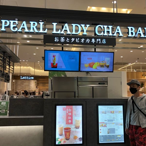 PEARL LADY CHA BAR お茶とタピオカ専門店 - おすすめ画像