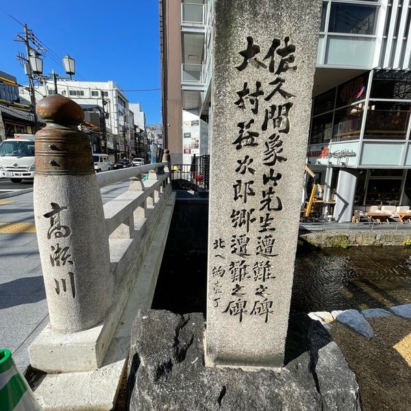 佐久間象山 大村益次郎 遭難の碑 - おすすめ画像