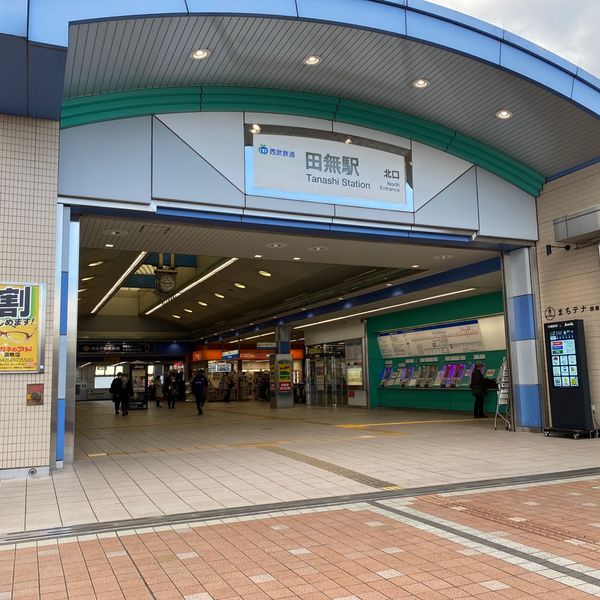 田無駅北口 - おすすめ画像