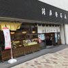 銀座清月堂本店 - トップ画像