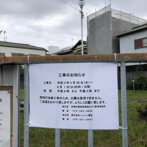 久世築山第二 - おすすめ画像