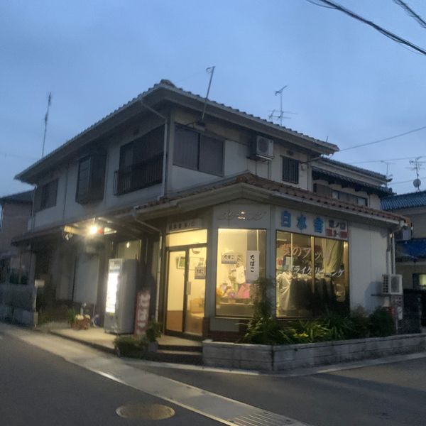 阪根商店 - おすすめ画像