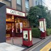 ベローチェ 田町店 - トップ画像