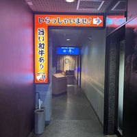 個室焼肉 和牛ホルモン一新 心斎橋店 - 投稿画像0