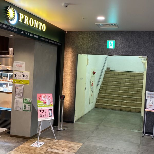 プロント FOOD＆TIME ISETAN YOKOHAMA店 - おすすめ画像