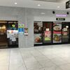 プロント 京都駅ビル店 - トップ画像