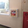 AED @今治市立北郷中学校 本館１階 保健室前廊下 - トップ画像