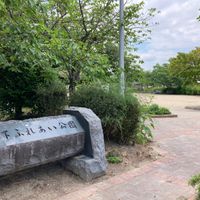 山田下ふれあい公園 - 投稿画像0