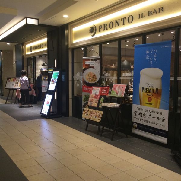 プロント IL BAR　新宿マインズタワー店 - トップ画像