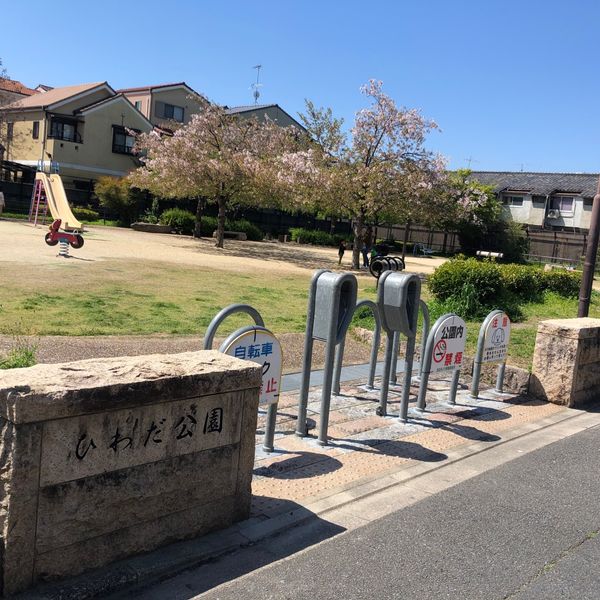 比輪田 - おすすめ画像