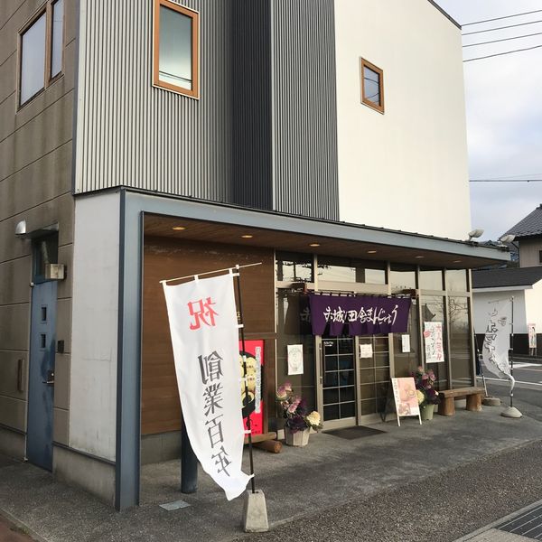 荒井商店 - トップ画像