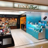 신주쿠 나카무라야 하네다공항 푸드플라자점 (新宿中村屋 羽田空港フードプラザ店) - 投稿画像3