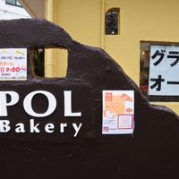 POL Bakery - 投稿画像2