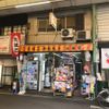 森商店 - トップ画像