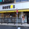 ドトール 溜池山王店 - トップ画像