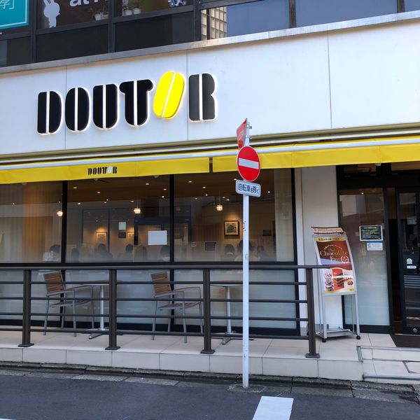 ドトール 溜池山王店 - トップ画像