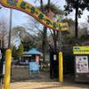 大宮公園小動物園 - トップ画像