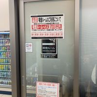 ファミリーマート田町東口店　喫煙所 - 投稿画像1