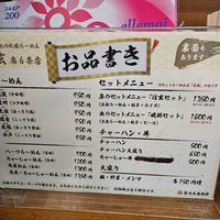 らーめん信玄　南6条店 - 投稿画像3