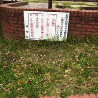 深谷第2児童公園 - 投稿画像2