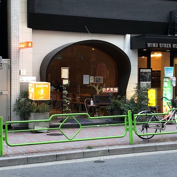 炭火焙煎珈琲凛イーストプラス - トップ画像
