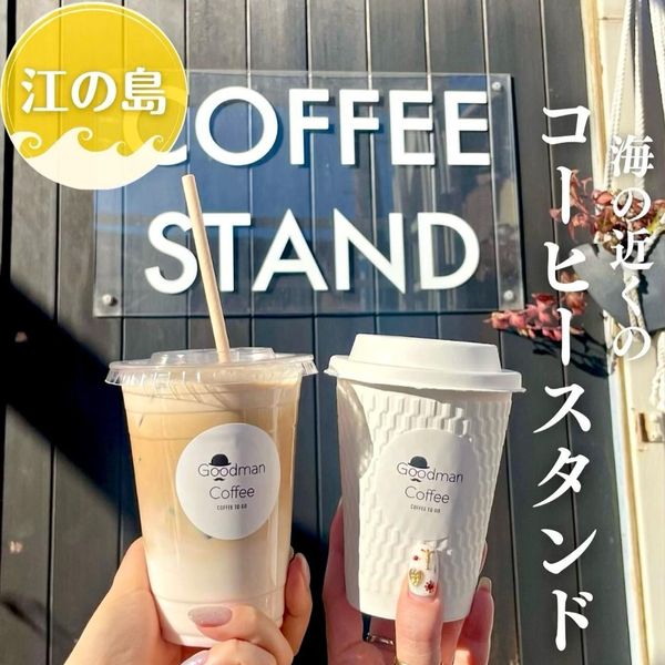 goodman coffee - おすすめ画像