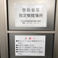 自由が丘駅南口緑道喫煙所 - 投稿画像1