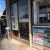 木内タバコ店喫煙所 - トップ画像