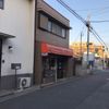 櫻井商店 - トップ画像