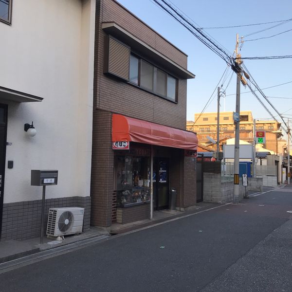 櫻井商店 - トップ画像