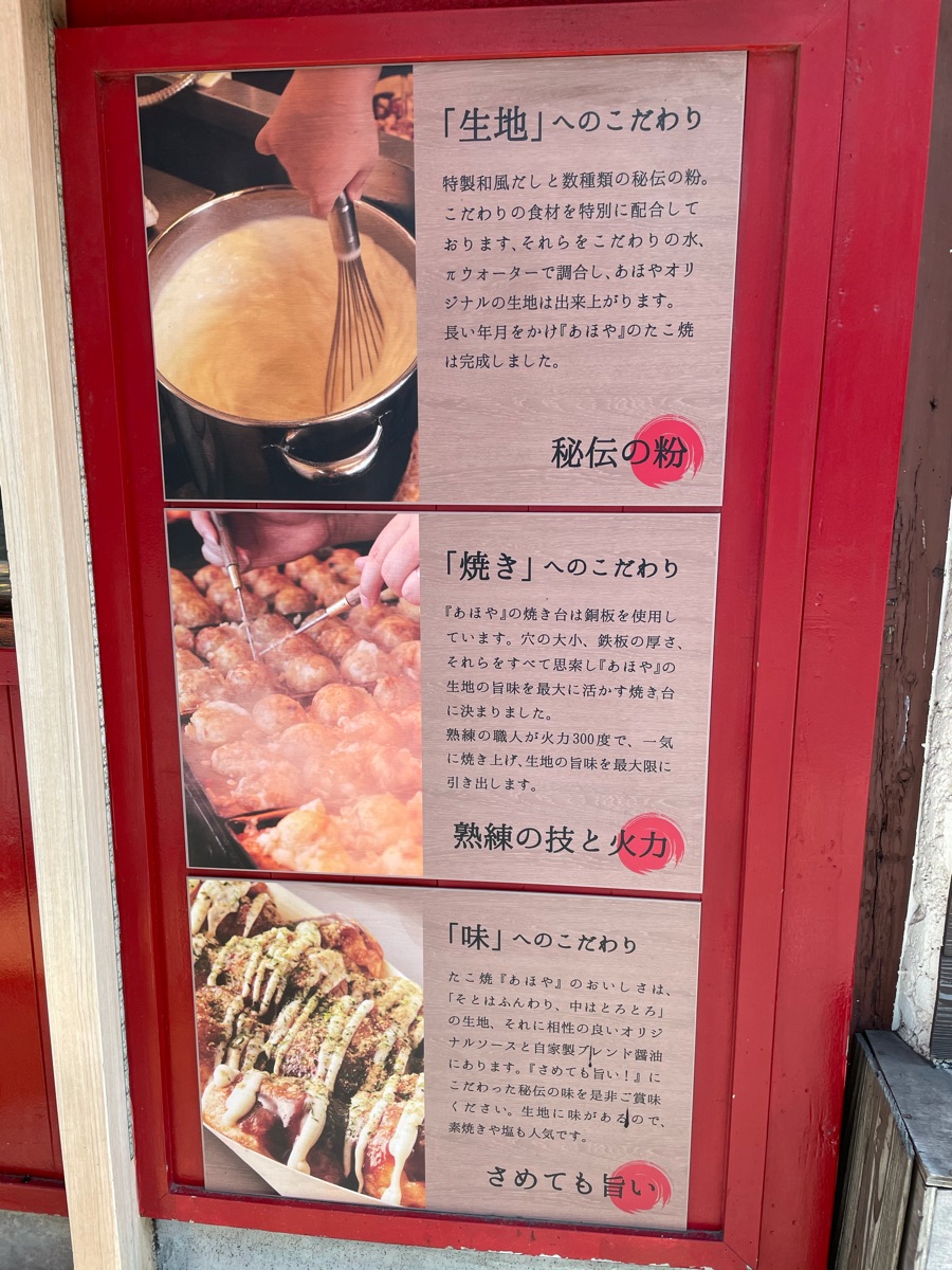 たこ焼あほや 茅ヶ崎店(たこやき) | MEQQE(めっけ) たこ焼あほや 茅ヶ崎店(たこやき) | MEQQE(めっけ)