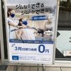 東急スポーツオアシス もりのみやキューズモール店 - トップ画像