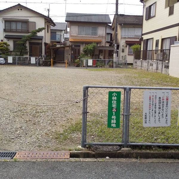 小林住宅第1号緑地 - おすすめ画像