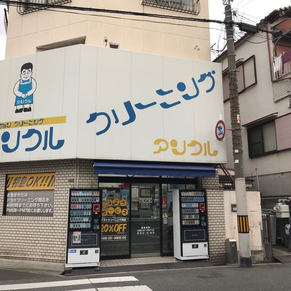 北野商店 - トップ画像