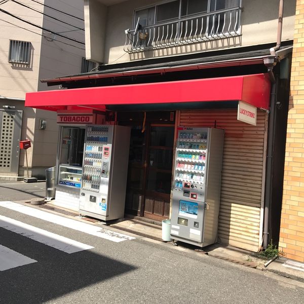 岡村商店 - おすすめ画像