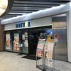 ドトール 錦糸町店 - トップ画像