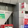 大阪心斎橋郵便局 - トップ画像