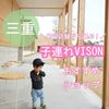 VISION - トップ画像