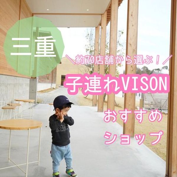 VISION - トップ画像