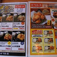 ジョニーのからあげ 茅ヶ崎店 - 投稿画像1