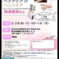 【終了】2/28(水)13:00～19:00 ヘッドケアorハンドケアのご案内 - 投稿画像0