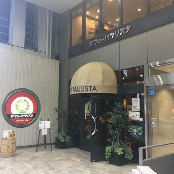 GINZA CAFE PAULISTA - おすすめ画像