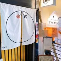 夜パフェ専門店 ななかま堂 - 投稿画像3