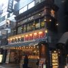 珈琲西武 西新宿店 - トップ画像