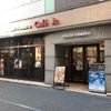 イタリアン・トマト CafeJr. 戸塚駅西口店 - トップ画像