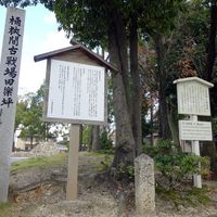 桶狭間古戦場公園 - 投稿画像0